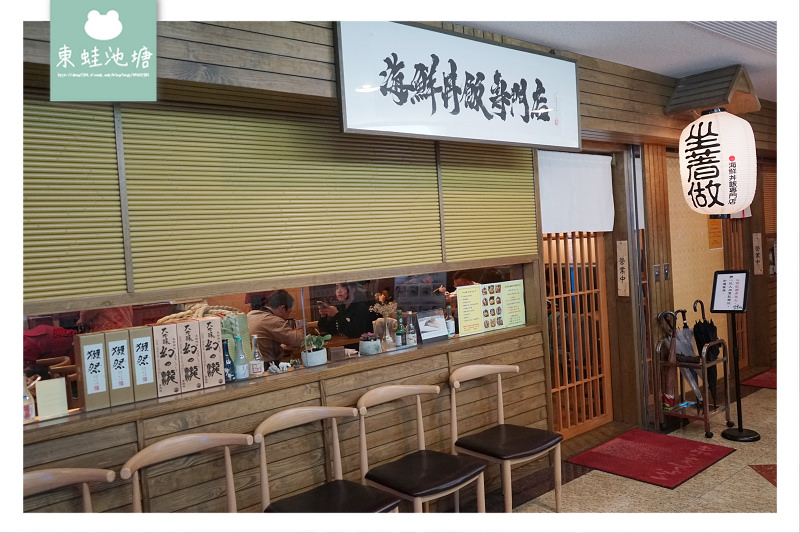 【中壢SOGO商圈美食推薦】超豪華海鮮丼飯 當季新鮮食材 坐著做海鮮丼飯專門店 【中壢SOGO商圈美食推薦】超豪華海鮮丼飯 當季新鮮食材 坐著做海鮮丼飯專門店
