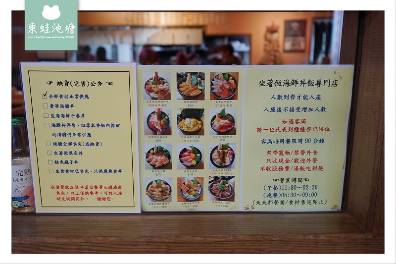 【中壢SOGO商圈美食推薦】超豪華海鮮丼飯 當季新鮮食材 坐著做海鮮丼飯專門店 【中壢SOGO商圈美食推薦】超豪華海鮮丼飯 當季新鮮食材 坐著做海鮮丼飯專門店