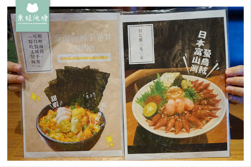 【中壢SOGO商圈美食推薦】超豪華海鮮丼飯 當季新鮮食材 坐著做海鮮丼飯專門店 【中壢SOGO商圈美食推薦】超豪華海鮮丼飯 當季新鮮食材 坐著做海鮮丼飯專門店