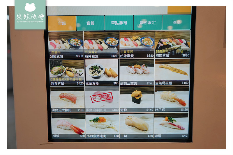 【中壢壽司推薦】SOGO威尼斯商圈 客製化自動點餐機 坐著做初陣壽司