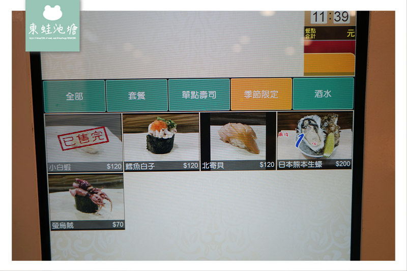【中壢壽司推薦】SOGO威尼斯商圈 客製化自動點餐機 坐著做初陣壽司