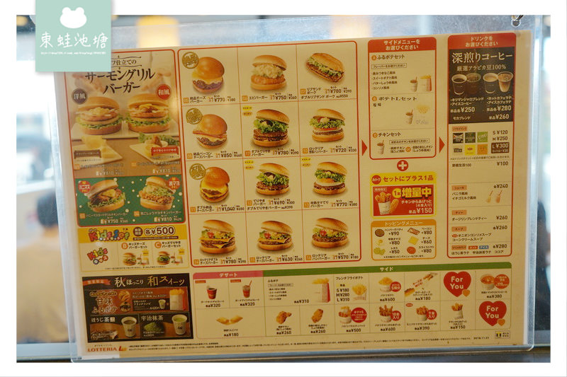 【京都美食推薦】多汁可口神戶牛漢堡 LOTTERIA 京阪出町柳駅店 【京都美食推薦】多汁可口神戶牛漢堡 LOTTERIA 京阪出町柳駅店