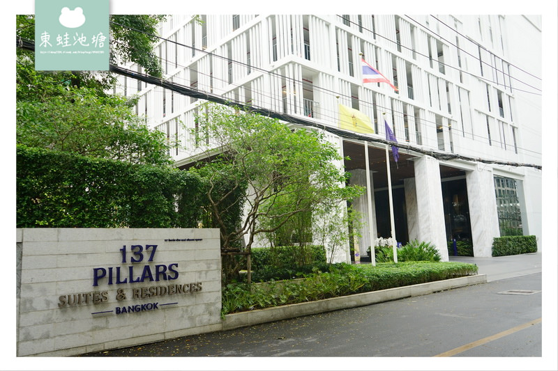 【曼谷飯店推薦】五星級奢華精品飯店 無邊際泳池 BTS免費接駁車 137 Pillars Suites & Residences Bangkok 【曼谷飯店推薦】五星級奢華精品飯店 無邊際泳池 BTS免費接駁車 137 Pillars Suites & Residences Bangkok