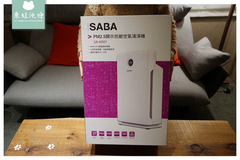 【空氣清淨機推薦】Ture HEPA 醫療級抗敏抑菌濾網 紫外線UV殺菌燈 SABA PM2.5顯示抗敏空氣清淨機 SA-HX01