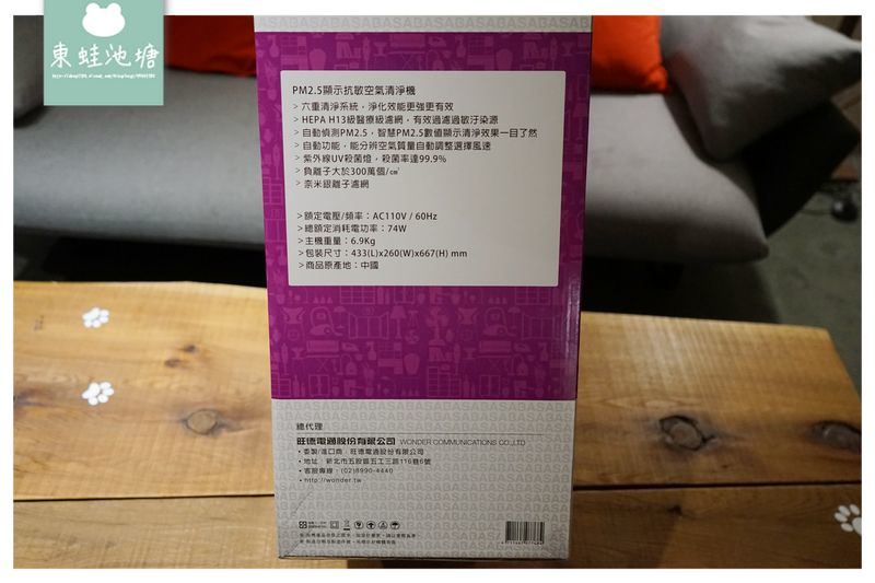 【空氣清淨機推薦】Ture HEPA 醫療級抗敏抑菌濾網 紫外線UV殺菌燈 SABA PM2.5顯示抗敏空氣清淨機 SA-HX01