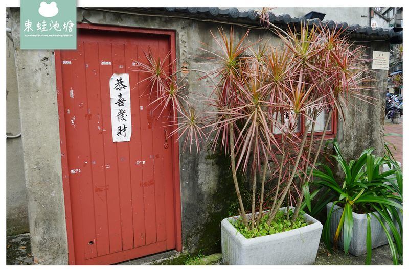【台北信義區免費景點推薦】台北第一個眷村 軍事碉堡四四南村 眷村文化公園