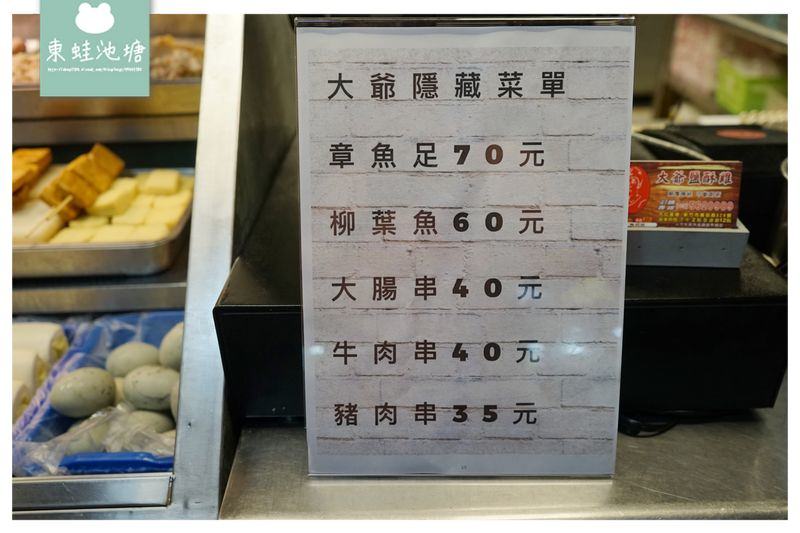 【新竹鹽酥雞推薦】獨特雙爐油炸技術 美味台南大扁魷魚蛋 大爺鹹酥雞 【新竹鹽酥雞推薦】獨特雙爐油炸技術 美味台南大扁魷魚蛋 大爺鹹酥雞