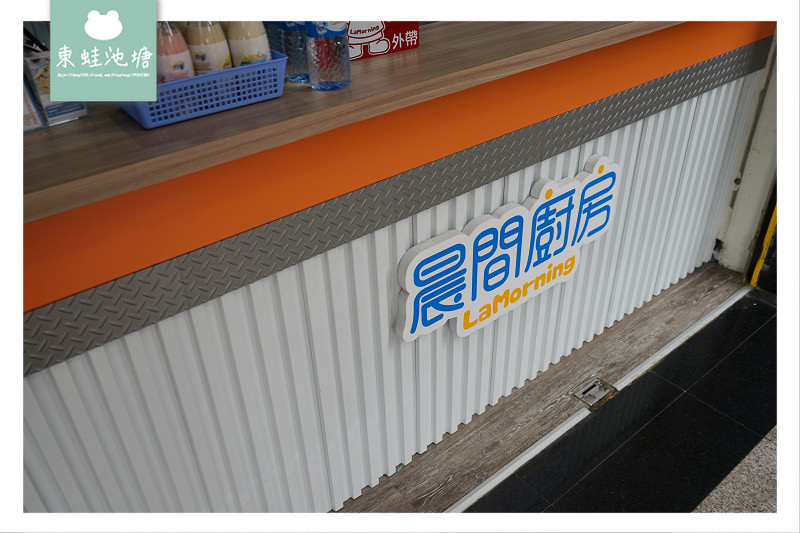 【板橋早午餐推薦】工業風裝潢 APP行動訂餐 晨間廚房板橋重慶店 【板橋早午餐推薦】工業風裝潢 APP行動訂餐 晨間廚房板橋重慶店