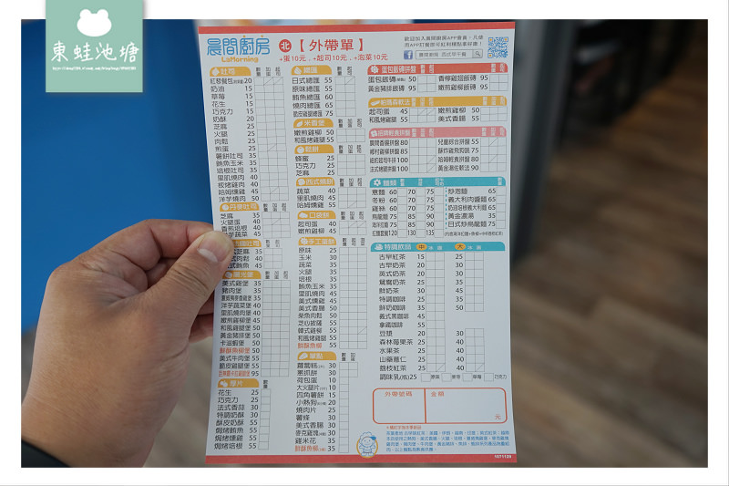 【板橋早午餐推薦】工業風裝潢 APP行動訂餐 晨間廚房板橋重慶店 【板橋早午餐推薦】工業風裝潢 APP行動訂餐 晨間廚房板橋重慶店