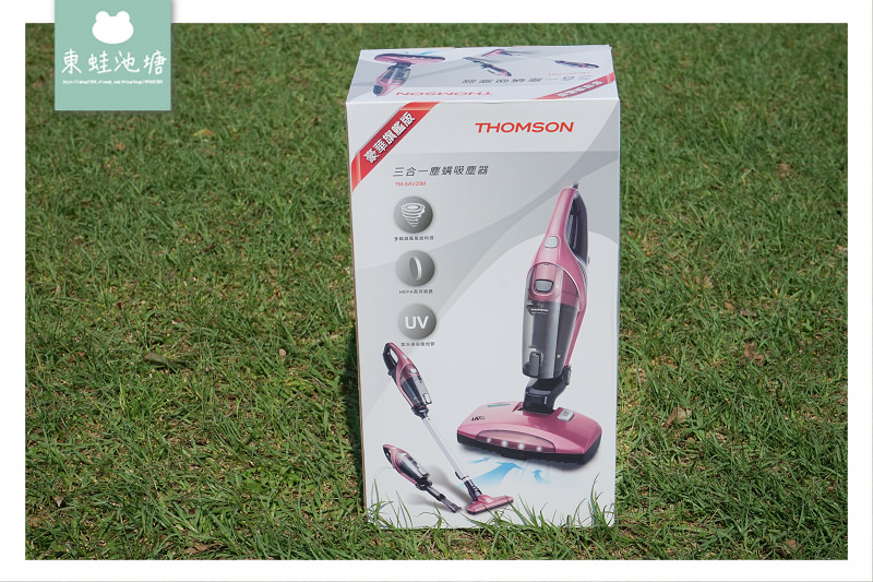 【多功能除蹣機推薦】THOMSON 三合一塵蹣吸塵器 TM-SAV25M 【多功能除蹣機推薦】THOMSON 三合一塵蹣吸塵器 TM-SAV25M