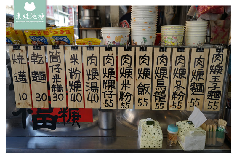 【基隆早餐推薦】在地人一天活力來源 基隆帶筋肉羹 飽福米粉羹 【基隆早餐推薦】在地人一天活力來源 基隆帶筋肉羹 飽福米粉羹