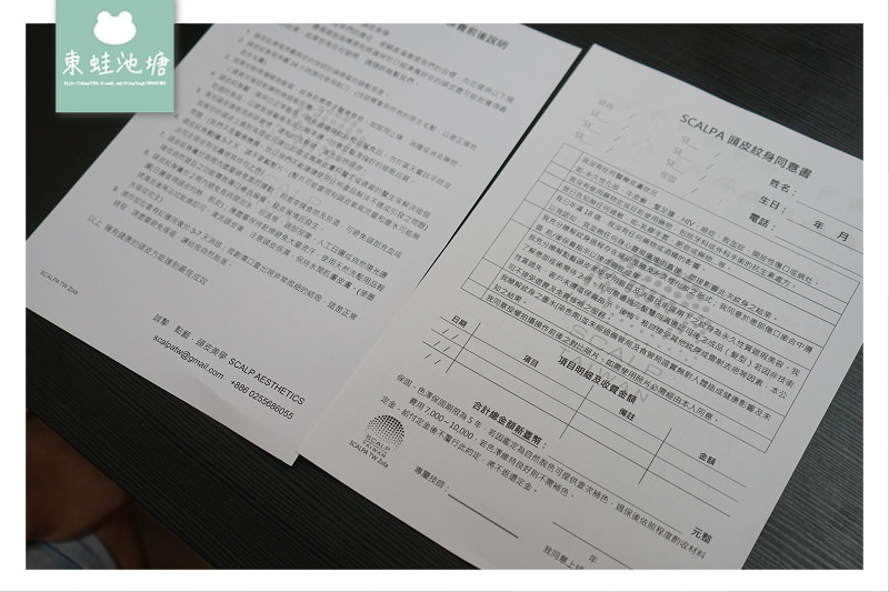 【台北頭皮紋身推薦】落髮困擾福音 紋髮最佳選擇 點藝頭皮美學 Scalp Aesthetic Taiwan 【台北頭皮紋身推薦】落髮困擾福音 紋髮最佳選擇 點藝頭皮美學 Scalp Aesthetic Taiwan