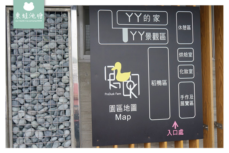 【宜蘭礁溪親子景點推薦】室內景點餵鴨鴨 清水模鴨舍超好拍 甲鳥園 【宜蘭礁溪親子景點推薦】室內景點餵鴨鴨 清水模鴨舍超好拍 甲鳥園