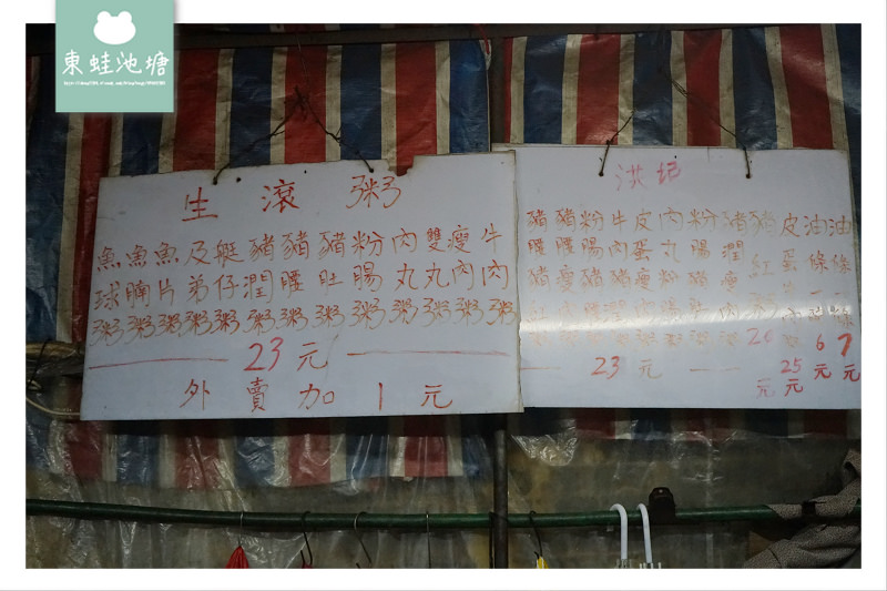 【澳門早餐推薦】大三巴女媧廟旁 現點現煮美味粥品 洪記生滾粥 【澳門早餐推薦】大三巴女媧廟旁 現點現煮美味粥品 洪記生滾粥