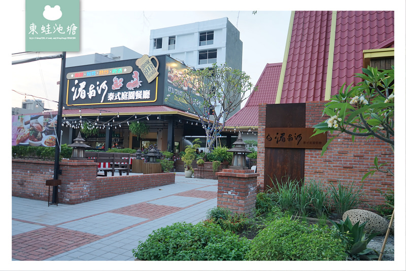 【台中南屯區泰式料理推薦】起源於1995年的泰國菜 自備專屬停車場 泰式傳統服裝體驗 湄南河泰式庭園餐廳 【台中南屯區泰式料理推薦】起源於1995年的泰國菜 自備專屬停車場 泰式傳統服裝體驗 湄南河泰式庭園餐廳