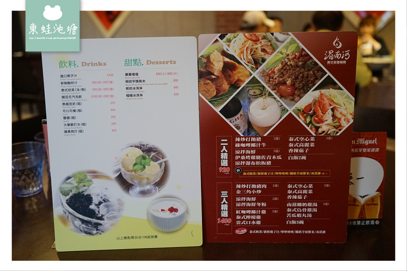 【台中南屯區泰式料理推薦】起源於1995年的泰國菜 自備專屬停車場 泰式傳統服裝體驗 湄南河泰式庭園餐廳 【台中南屯區泰式料理推薦】起源於1995年的泰國菜 自備專屬停車場 泰式傳統服裝體驗 湄南河泰式庭園餐廳