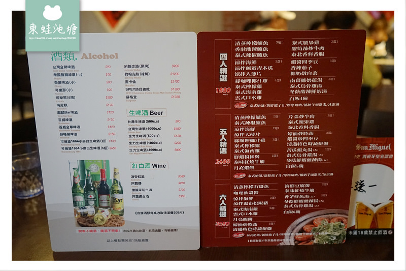 【台中南屯區泰式料理推薦】起源於1995年的泰國菜 自備專屬停車場 泰式傳統服裝體驗 湄南河泰式庭園餐廳 【台中南屯區泰式料理推薦】起源於1995年的泰國菜 自備專屬停車場 泰式傳統服裝體驗 湄南河泰式庭園餐廳