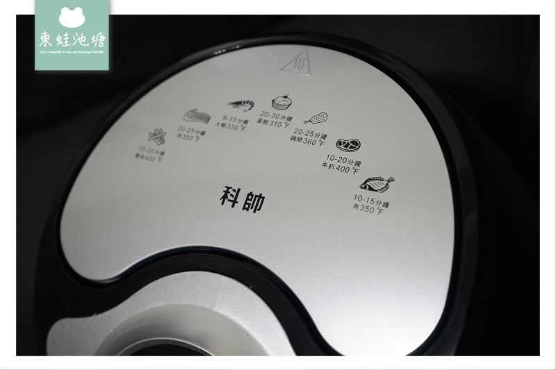 【氣炸鍋推薦】媽媽料理好幫手 淘寶必買2019 科帥AF-106智能氣炸鍋