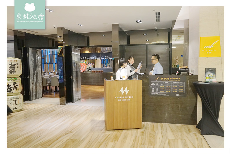 【台北萬華住宿飯店推薦】2019年北台灣最美飯店 無敵夜景超澎湃自助早餐 凱達大飯店 Caesar Metro Taipei 【台北萬華住宿飯店推薦】2019年北台灣最美飯店 無敵夜景超澎湃自助早餐 凱達大飯店 Caesar Metro Taipei