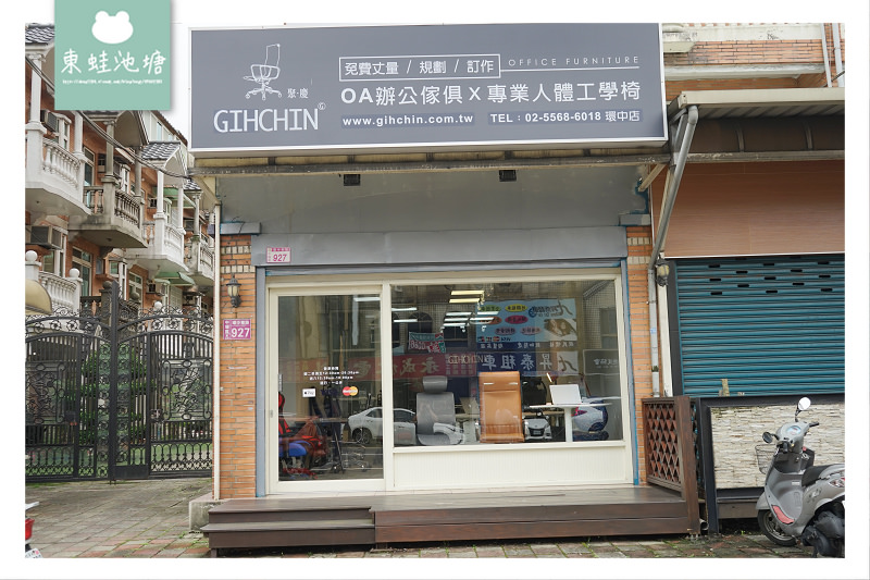 【中壢人體工學椅推薦】專業辦公椅人體工學椅挑選重介紹 GIHCHIN人體工學椅 【中壢人體工學椅推薦】專業辦公椅人體工學椅挑選重介紹 GIHCHIN人體工學椅