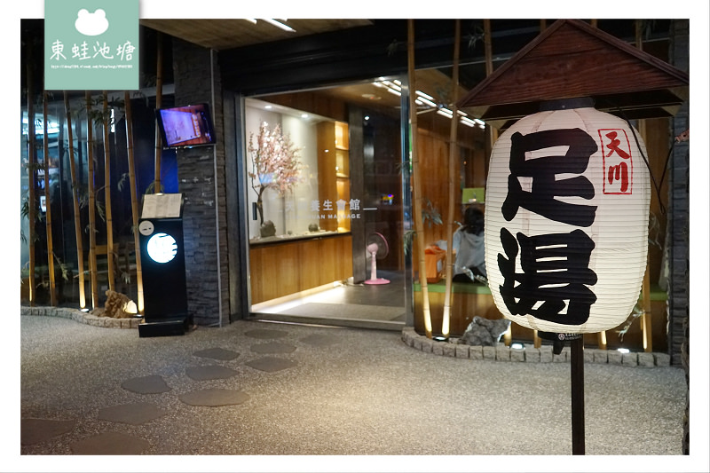【桃園中壢按摩推薦】平價腳底按摩 全身指壓SPA 天川養生會館 【桃園中壢按摩推薦】平價腳底按摩 全身指壓SPA 天川養生會館