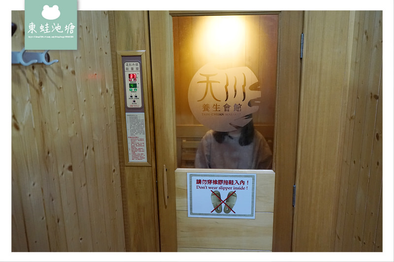 【桃園中壢按摩推薦】平價腳底按摩 全身指壓SPA 天川養生會館 【桃園中壢按摩推薦】平價腳底按摩 全身指壓SPA 天川養生會館
