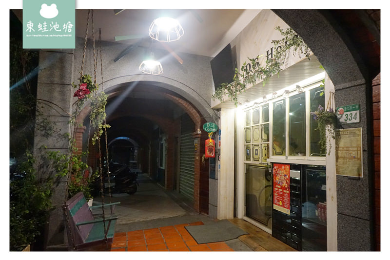 【台北住宿推薦】迪化街合法旅店 濃厚復古色彩 大稻埕花園旅店 D.G. Hotel & Cafe 【台北住宿推薦】迪化街合法旅店 濃厚復古色彩 大稻埕花園旅店 D.G. Hotel & Cafe
