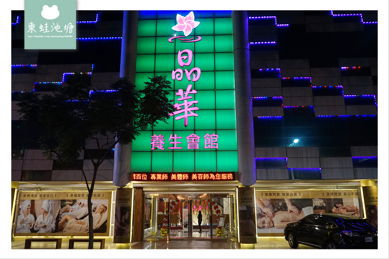 【桃園腳底按摩推薦】營業25年 超過30多位經絡理療師傅 全身按摩/精油SPA 晶華養身會館 【桃園腳底按摩推薦】營業25年 超過30多位經絡理療師傅 全身按摩/精油SPA 晶華養身會館