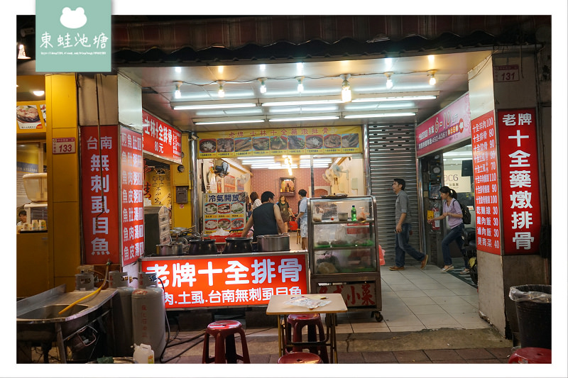 【中壢夜市平價小吃推薦】老牌士林藥燉排骨 台南無刺虱目魚 【中壢夜市平價小吃推薦】老牌士林藥燉排骨 台南無刺虱目魚