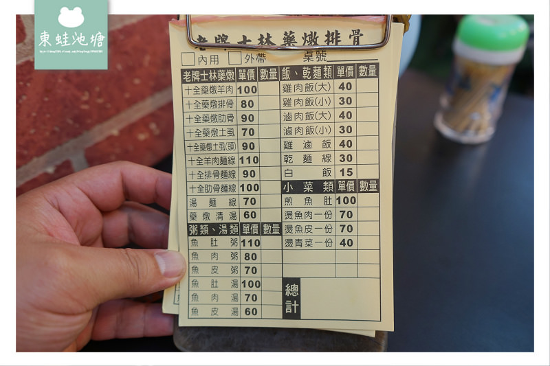 【中壢夜市平價小吃推薦】老牌士林藥燉排骨 台南無刺虱目魚 【中壢夜市平價小吃推薦】老牌士林藥燉排骨 台南無刺虱目魚