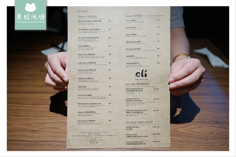 【新店大坪林美食推薦】巷弄老宅低調奢華 聚餐約會好選擇 oli西班牙餐酒館 【新店大坪林美食推薦】巷弄老宅低調奢華 聚餐約會好選擇 oli西班牙餐酒館