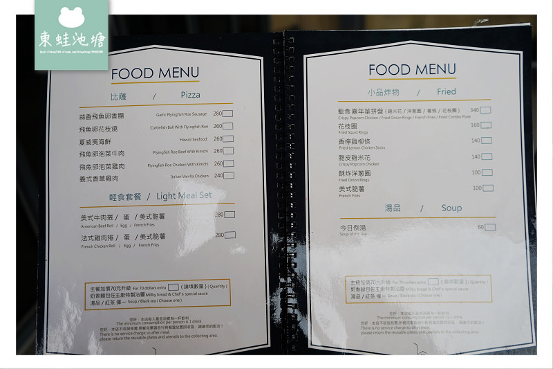 【基隆和平島美食推薦】異國風味特色料理 藍食•謐境 LAND SCAPE 【基隆和平島美食推薦】異國風味特色料理 藍食•謐境 LAND SCAPE