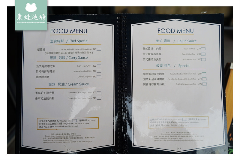 【基隆和平島美食推薦】異國風味特色料理 藍食•謐境 LAND SCAPE 【基隆和平島美食推薦】異國風味特色料理 藍食•謐境 LAND SCAPE