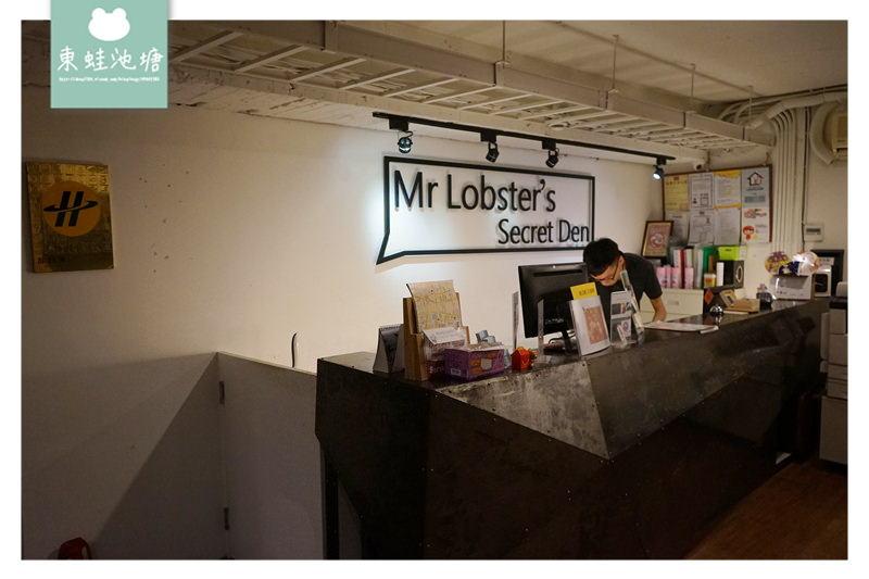 【台北車站平價旅店推薦】距離北車只要7分鐘 青年旅館好選擇 龍蝦先生的秘密巢穴 【台北車站平價旅店推薦】距離北車只要7分鐘 青年旅館好選擇 龍蝦先生的秘密巢穴