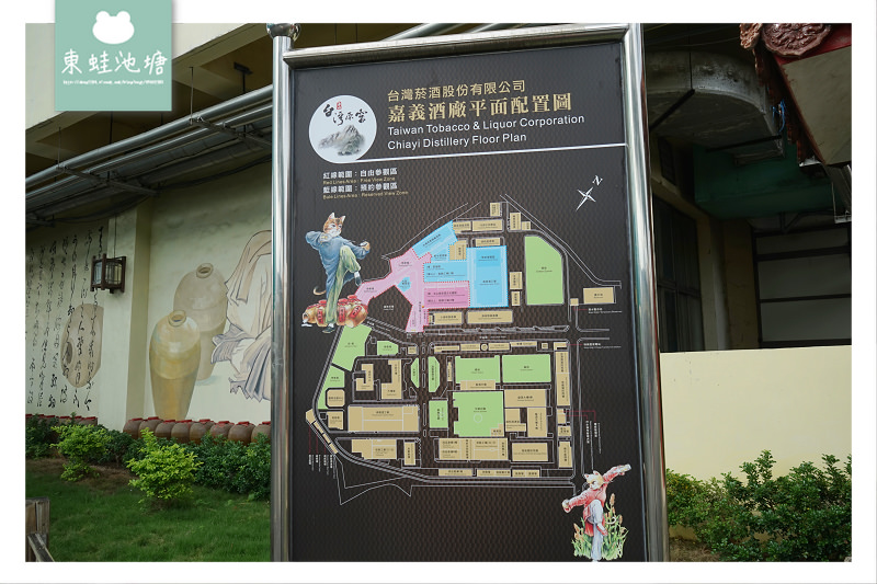 【嘉義民雄免費景點】創建於民國五年 台灣高粱酒的原鄉 嘉義酒廠酒類文物館 【嘉義民雄免費景點】創建於民國五年 台灣高粱酒的原鄉 嘉義酒廠酒類文物館