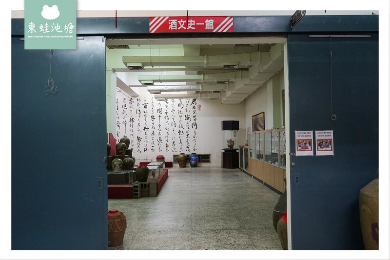 【嘉義民雄免費景點】創建於民國五年 台灣高粱酒的原鄉 嘉義酒廠酒類文物館 【嘉義民雄免費景點】創建於民國五年 台灣高粱酒的原鄉 嘉義酒廠酒類文物館