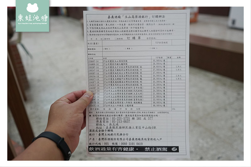 【嘉義民雄免費景點】創建於民國五年 台灣高粱酒的原鄉 嘉義酒廠酒類文物館 【嘉義民雄免費景點】創建於民國五年 台灣高粱酒的原鄉 嘉義酒廠酒類文物館