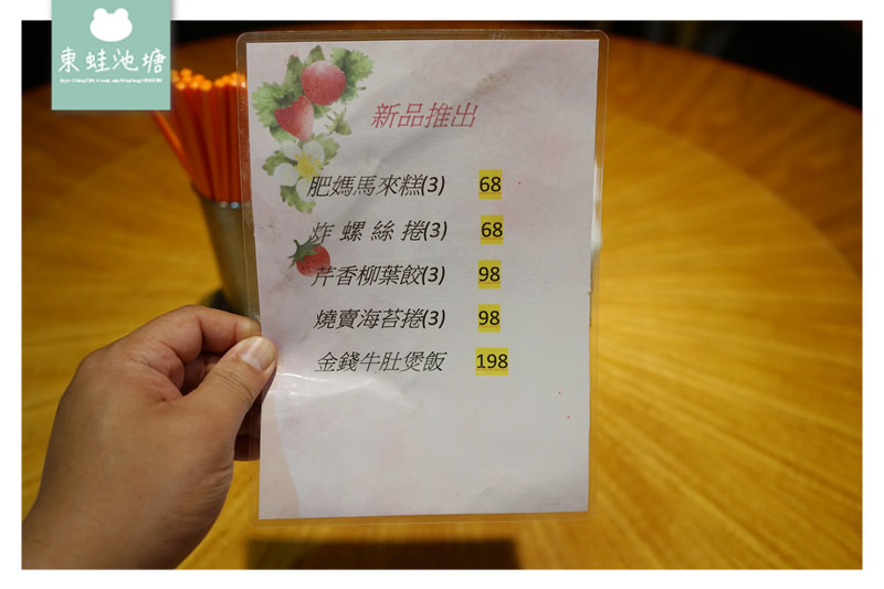【林口人氣美食推薦】中泰賓館朱冠銘主廚 道地港式風味 林口港式飲茶肥媽茶餐廳