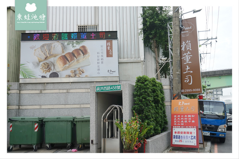 【三重土司推薦】工廠直營口味多樣化 賴董土司 【三重土司推薦】工廠直營口味多樣化 賴董土司