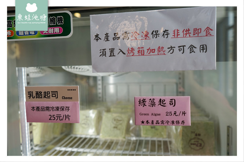 【三重土司推薦】工廠直營口味多樣化 賴董土司 【三重土司推薦】工廠直營口味多樣化 賴董土司