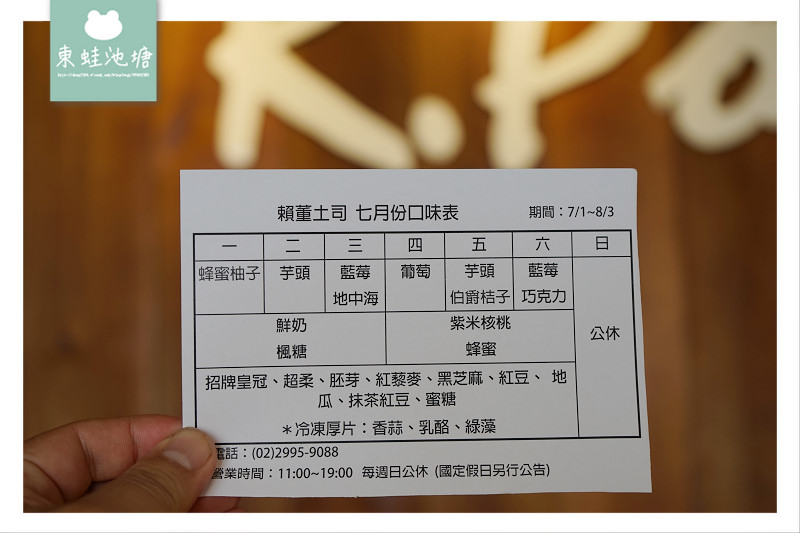 【三重土司推薦】工廠直營口味多樣化 賴董土司 【三重土司推薦】工廠直營口味多樣化 賴董土司