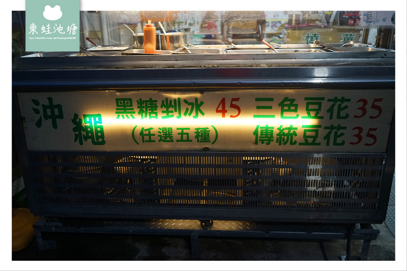 【台南關子嶺冰店推薦】御見香菇蛋旁 冰冰涼涼鑽石冰 沖繩黑糖剉冰 【台南關子嶺冰店推薦】御見香菇蛋旁 冰冰涼涼鑽石冰 沖繩黑糖剉冰
