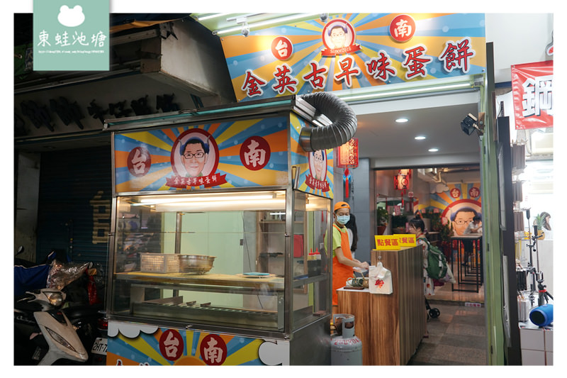 【三重粉漿蛋餅推薦】三和夜市立食 金英古早味蛋餅 【三重粉漿蛋餅推薦】三和夜市立食 金英古早味蛋餅