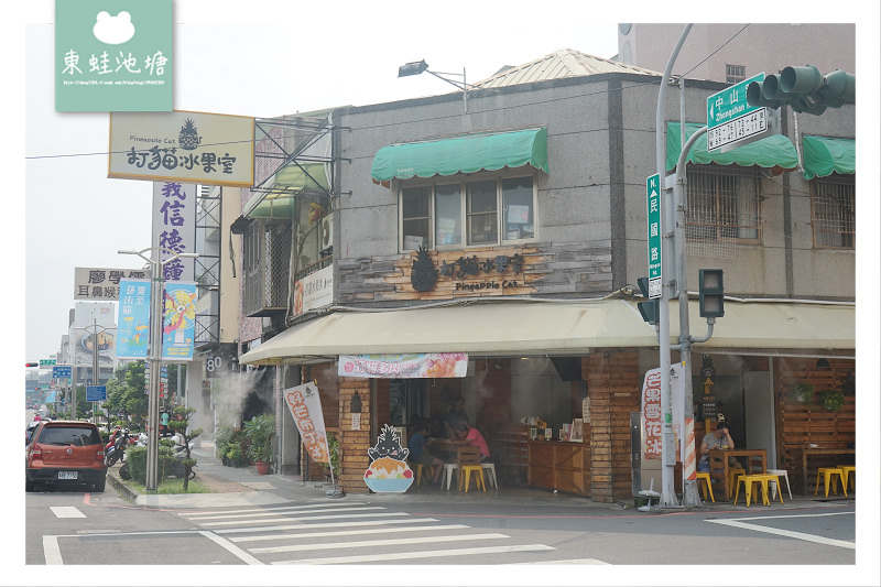 【嘉義冰店推薦】超大塊芒果雪花冰 手作布丁超綿密 酸甜鳳梨醬剉冰 打貓冰果室 【嘉義冰店推薦】超大塊芒果雪花冰 手作布丁超綿密 酸甜鳳梨醬剉冰 打貓冰果室