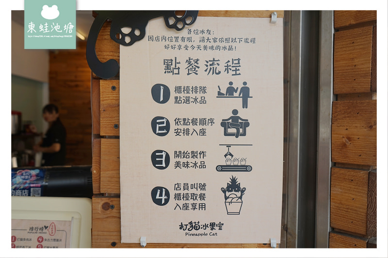 【嘉義冰店推薦】超大塊芒果雪花冰 手作布丁超綿密 酸甜鳳梨醬剉冰 打貓冰果室 【嘉義冰店推薦】超大塊芒果雪花冰 手作布丁超綿密 酸甜鳳梨醬剉冰 打貓冰果室