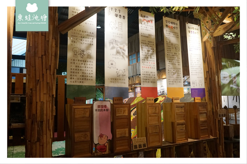 【嘉義室內親子景點推薦】室內拍照打卡好去處 兒童遊戲區 愛木村休閒觀光工廠 【嘉義室內親子景點推薦】室內拍照打卡好去處 兒童遊戲區 愛木村休閒觀光工廠