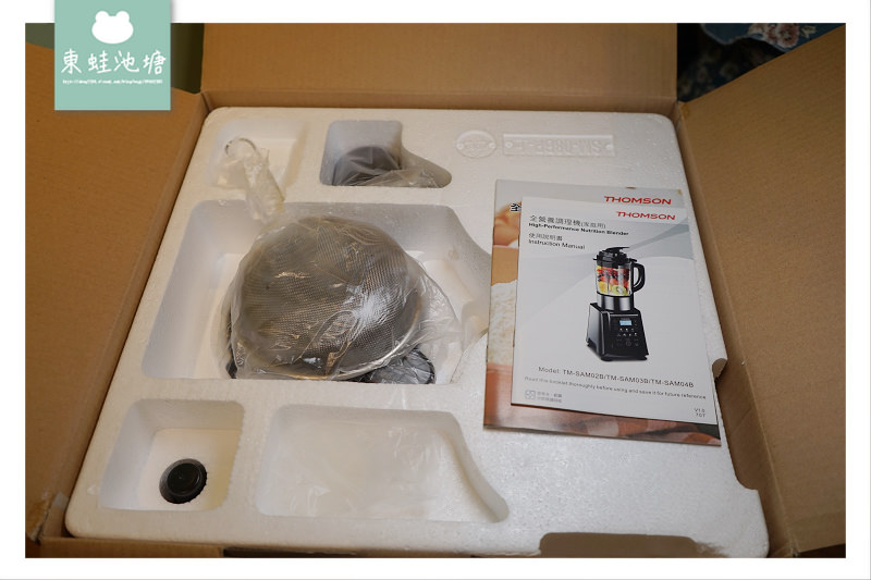 【食物調理機推薦】首創冷熱杯雙杯複合機體 居家媽媽好幫手 THOMSON 頂級全營養調理機 TM-SAM02B