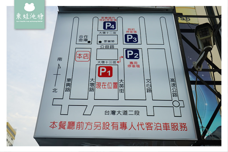 【台中商務聚餐好選擇】創立於1993年 歐式典雅裝潢 頂級活海鮮料理 附專屬停車場 頂鮮台中店 DingXian Taichung 【台中商務聚餐好選擇】創立於1993年 歐式典雅裝潢 頂級活海鮮料理 附專屬停車場 頂鮮台中店 DingXian Taichung