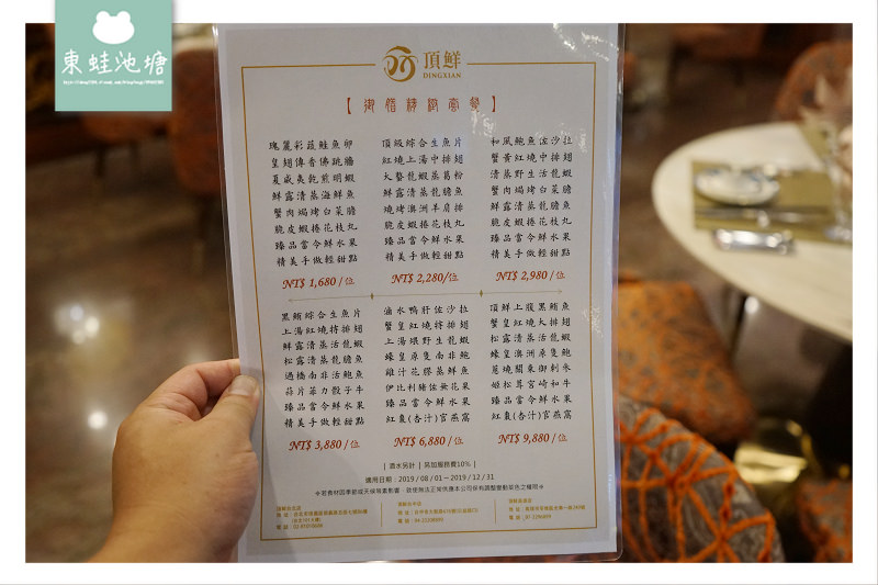 【台中商務聚餐好選擇】創立於1993年 歐式典雅裝潢 頂級活海鮮料理 附專屬停車場 頂鮮台中店 DingXian Taichung 【台中商務聚餐好選擇】創立於1993年 歐式典雅裝潢 頂級活海鮮料理 附專屬停車場 頂鮮台中店 DingXian Taichung