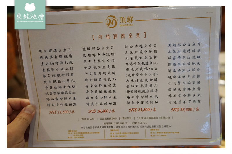 【台中商務聚餐好選擇】創立於1993年 歐式典雅裝潢 頂級活海鮮料理 附專屬停車場 頂鮮台中店 DingXian Taichung 【台中商務聚餐好選擇】創立於1993年 歐式典雅裝潢 頂級活海鮮料理 附專屬停車場 頂鮮台中店 DingXian Taichung